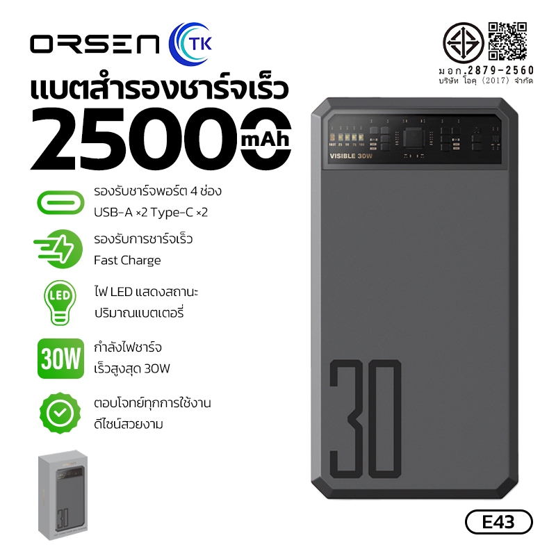 Eloop E43 แบตสำรอง 25000mAh QC3.0 PD 30W Max PowerBank Type C Output พาวเวอร์แบงค์ เพาเวอร์แบงค์ USB