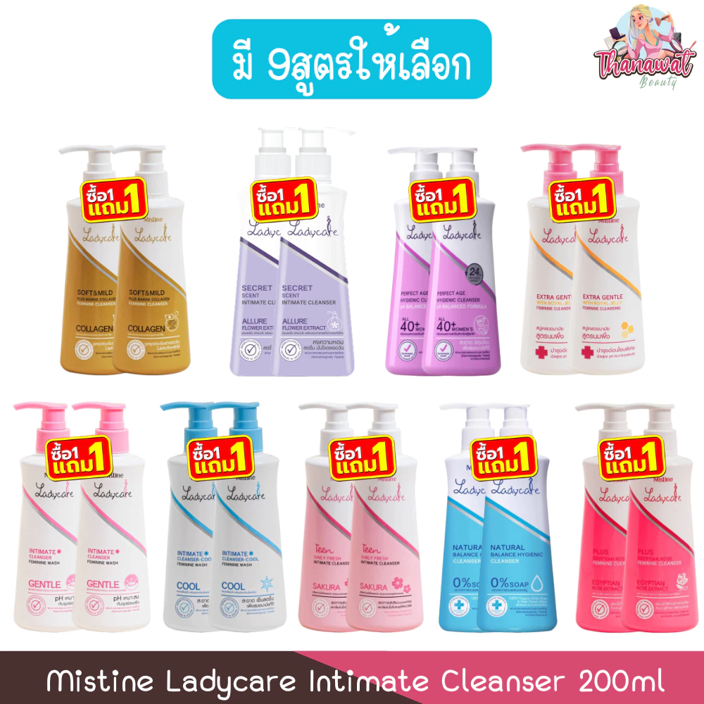 (1แถม1) Mistine Ladycare Intimate Cleanser 200ml. มิสทีน เลดี้แคร์ สบู่เหลวอนามัยสูตรน้ำนม 200มล
