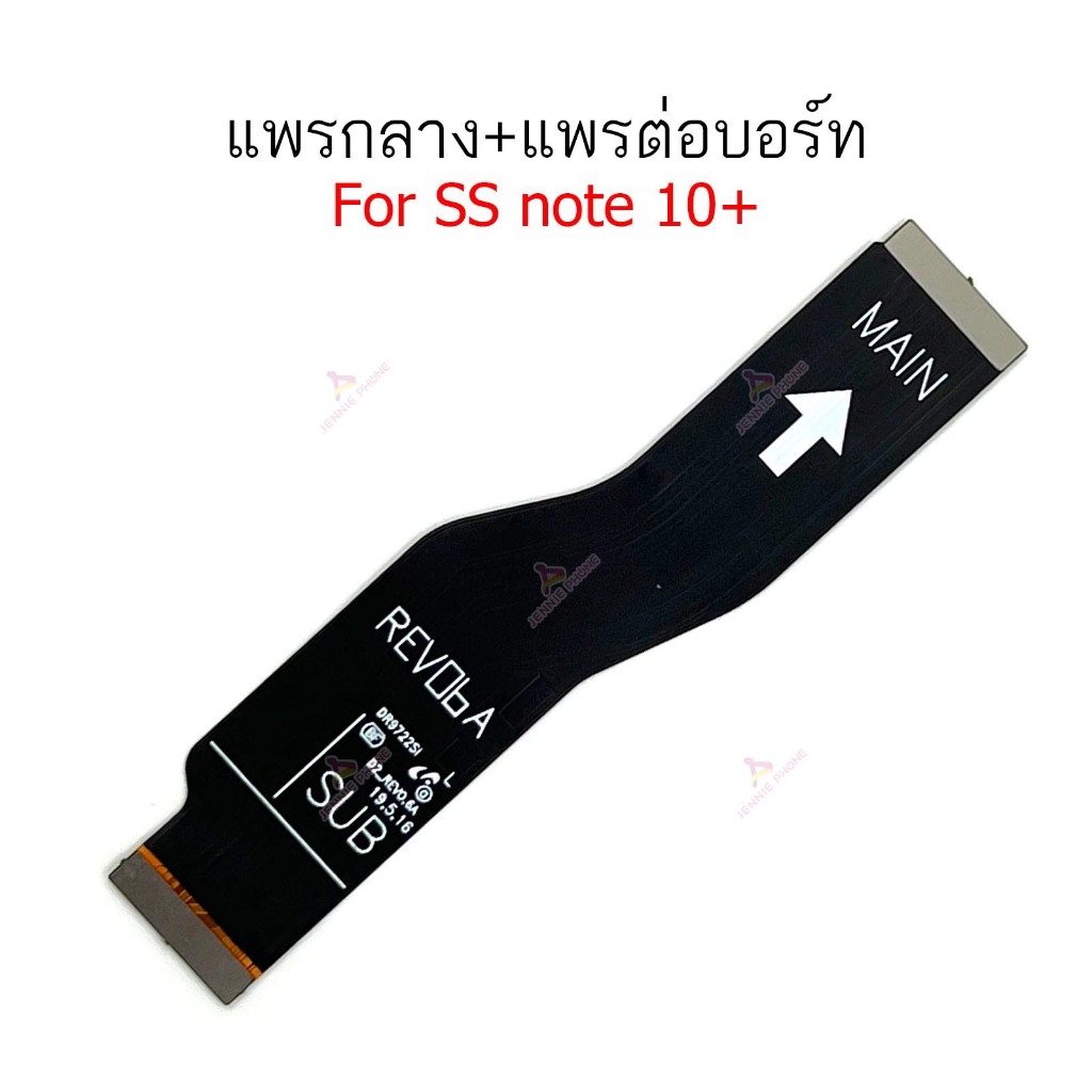 แพรกลาง SS note 10+ แพรต่อบอร์ดสำหรับ Samsung note 10 plus อะไหล่โทรศัพท์ มือถือ แพรต่อชาร์จ