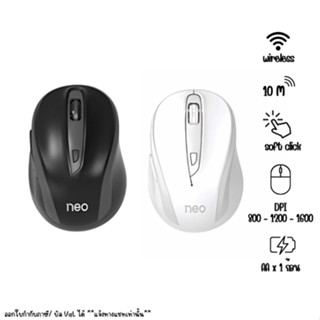 NEO เม้าส์ไร้สาย 6 ปุ่ม รุ่น NEO153