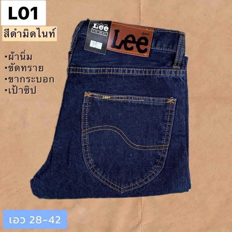 กางเกงยีนส์ทรงกระบอก Lee กางเกงยีนส์Lee ผ้าหนา กางเกงยีนส์ทรงกระบอกชาย ยีนส์Lee เป้าซิปทอง