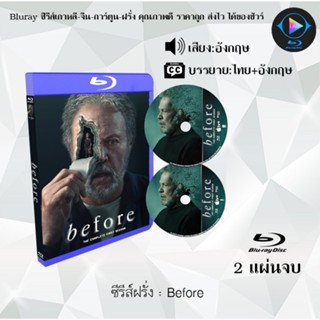 Bluray ซีรีส์ฝรั่ง Before : 1 แผ่นจบ FullHD 1080p