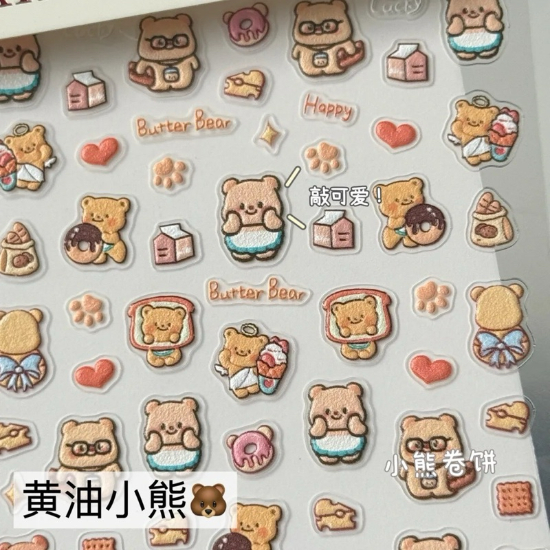 สติกเกอร์ตกแต่งเล็บ พร้อมส่งในไทย ส่งไว รูปที่ 8