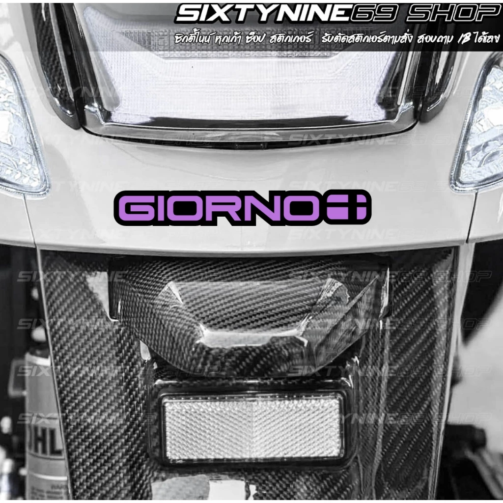 สติกเกอร์แต่งรถ Honda Giorno+ thumbnail 10