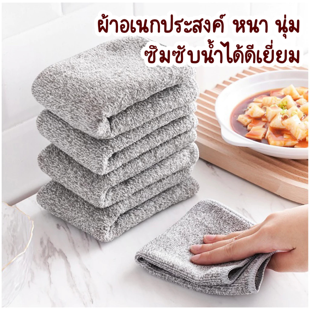 30*30✨ผ้าเช็ดทําความสะอาด อเนกประสงค์ผ้า เช็ดโต๊ะ ผ้าขี้ริ้ว ถ่านไม้ไผ่ ป้องกันไขมัน ผ้าอเนกประสงค์ ผ้าขี้ริ้ว