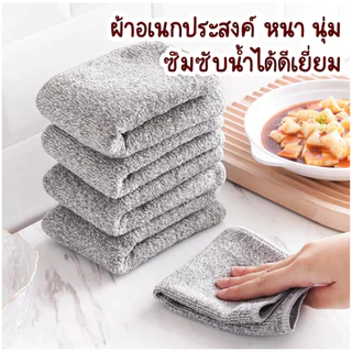30*30✨ผ้าเช็ดทําความสะอาด อเนกประสงค์ผ้า เช็ดโต๊ะ ผ้าขี้ริ้ว ถ่านไม้ไผ่ ป้องกันไขมัน ผ้าอเนกประสงค์ ผ้าขี้ริ้ว