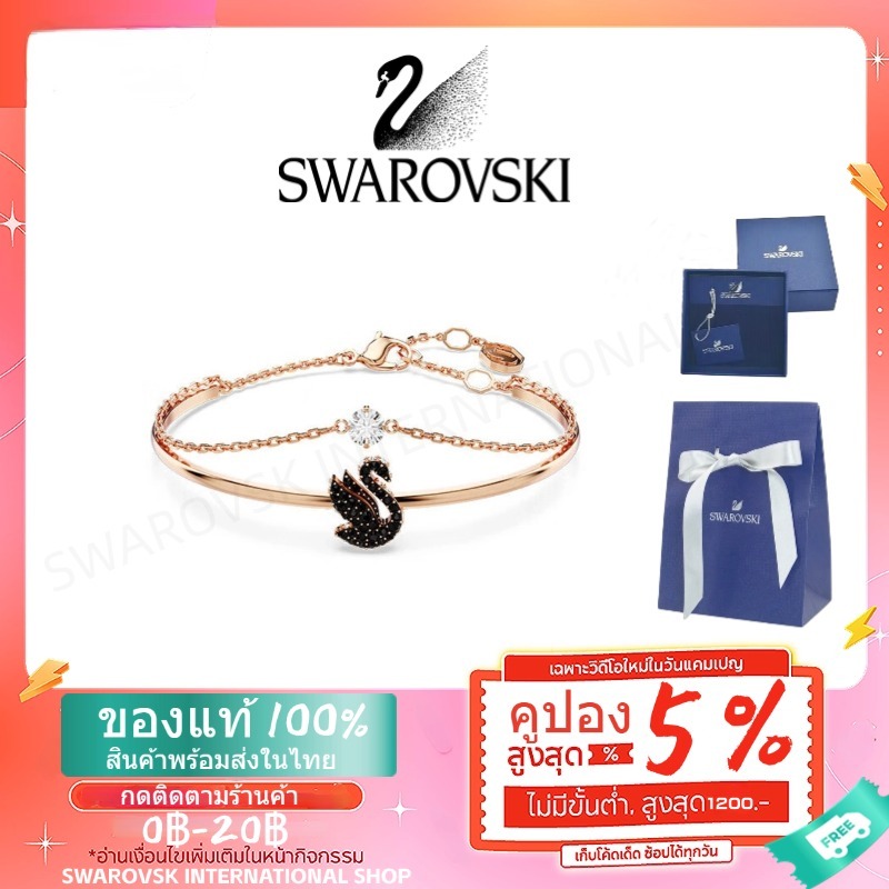 Swarovsk ICONIC SWAN Black Bracelet สร้อยข้อมือหงส์