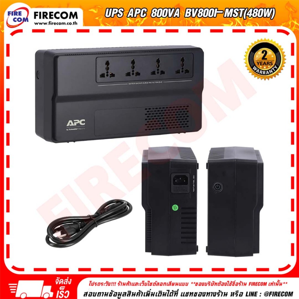 เครื่องสำรองไฟ UPS APC 800VA BV800I-MST(480W) สามารถออกใบกำกับภาษีได้