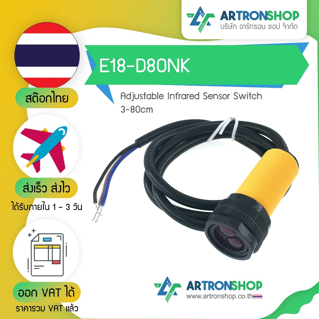 E18-D80NK Adjustable Infrared Sensor Switch 3-80cm