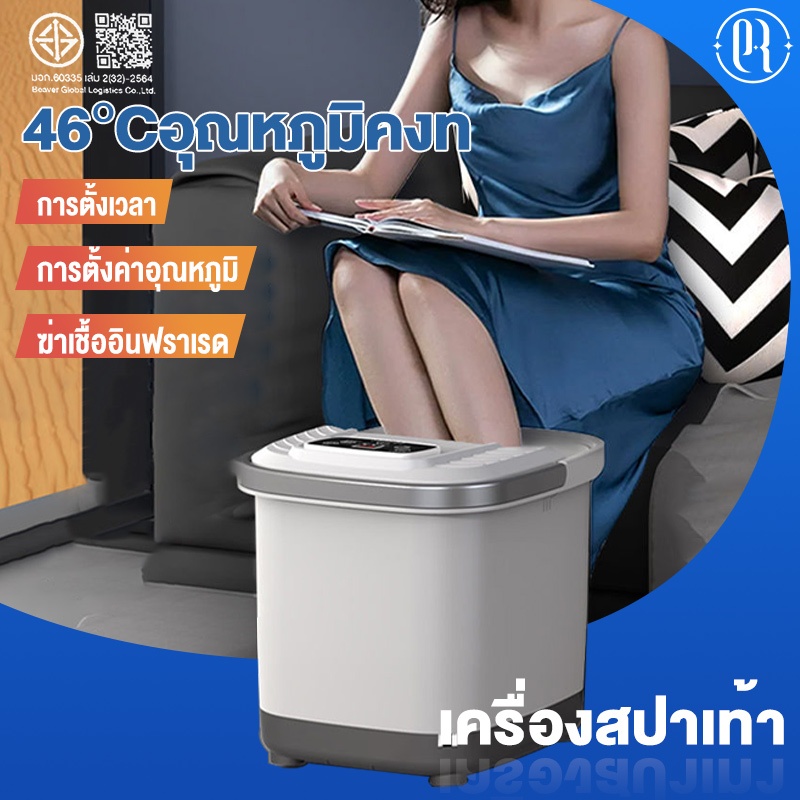 EASIRELAX เครื่องสปาเท้า ถังแช่เท้า 15L อ่างสปาเท้า อ่างแช่เท้า นวดฝ่าเท้า เครื่องนวดฝ่าเท้า