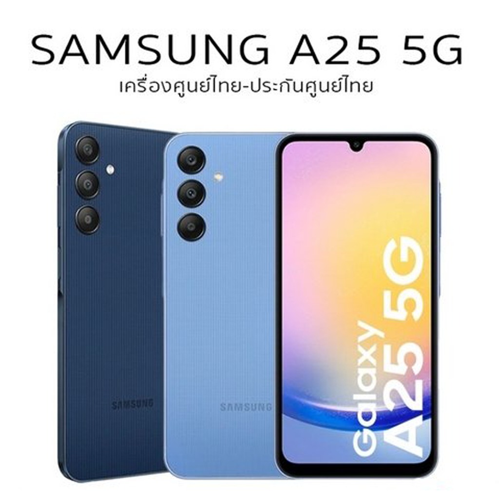 Samsung Galaxy A25 5G 8/256GB โทรศัพท์ กล้อง 50MP จอใหญ่ 6.5"