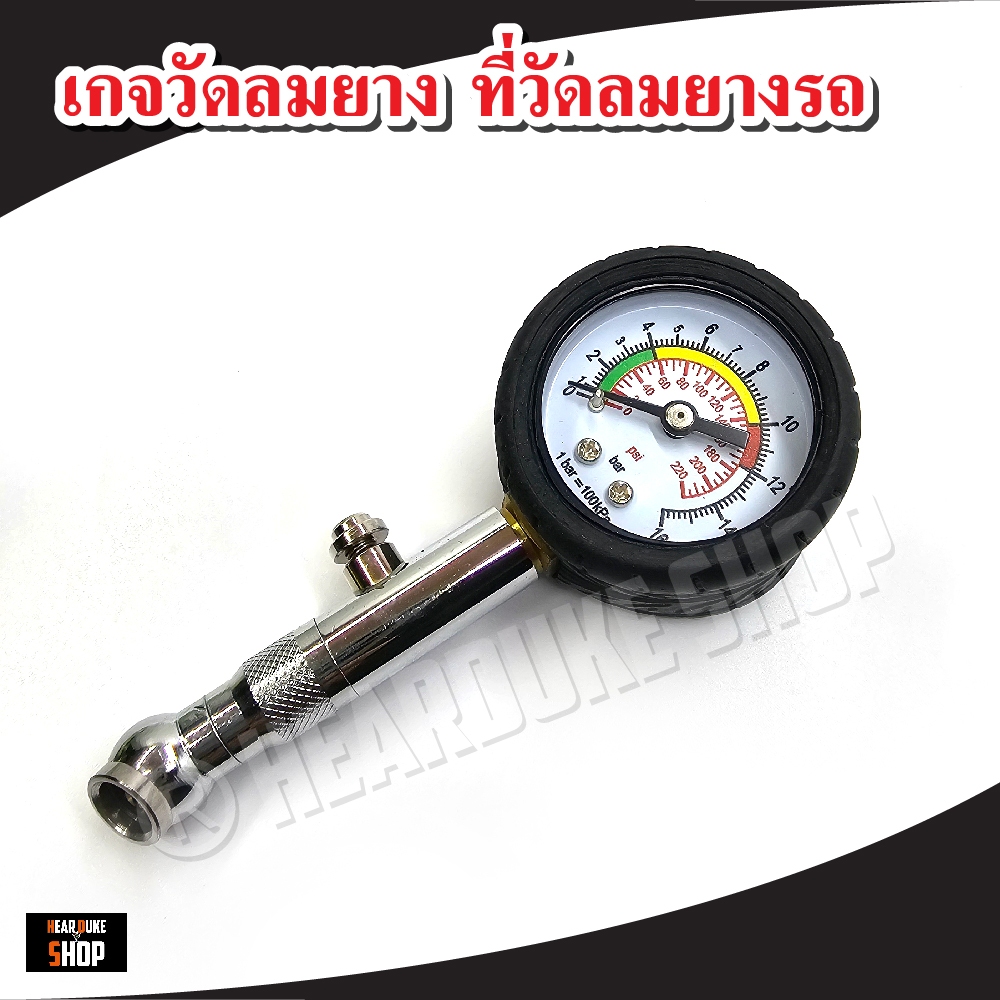 เกจวัดลมยาง เครื่องวัดลมยาง มาตรวัดลมยาง เครื่องตรวจสอบลมยาง พกพาง่าย ใช้งานง่ายสะดวก