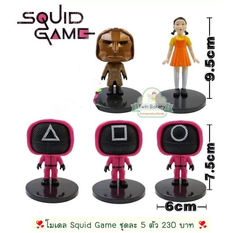 พร้อมส่ง โมเดลสควิชเกมส์ Squid game สำหรับตกแต่งเค้กได้