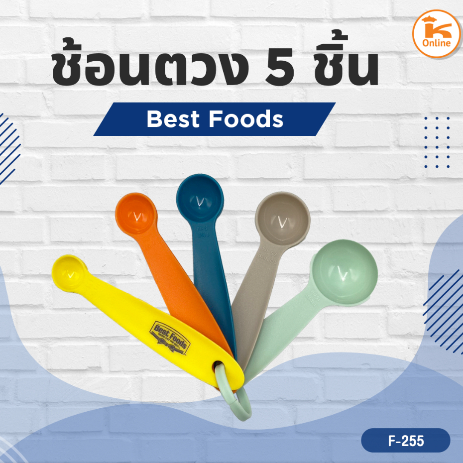 ช้อนตวง 5 ชิ้น Best Foods