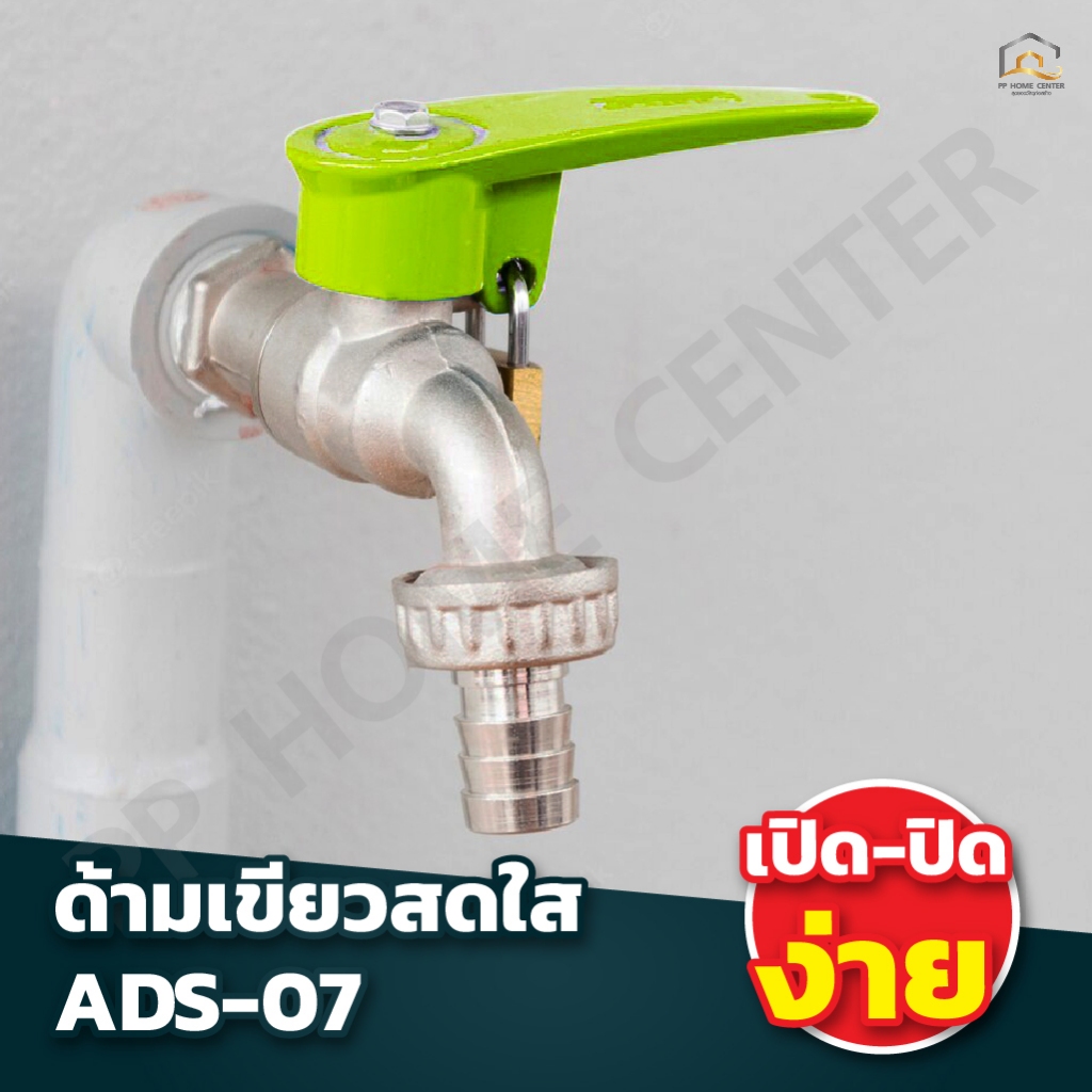 ( 1 ตัว ) ก๊อกสนาม กุญแจ ADS-07 แถม ฟรีกุญแจล็อค - รูปที่ 3