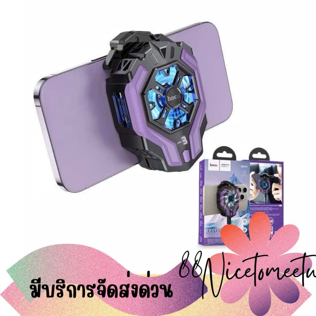 พร้อมส่ง Hoco GM26 AMBITIOUS MOBILE PHONE COOLING FAN พัดลมติดมือถือระบายอากาศ