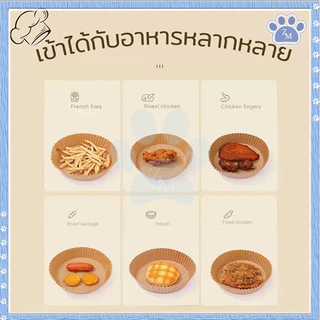 กระดาษรองอบ 100แผ่น/แพ็ค กระดาษไขรองอบ แผ่นรองอบหม้อทอด กระดาษรองหม้อทอดไร้น้ำมัน สําหรับหม้อทอดไร้น้ํามัน สองขนาด
