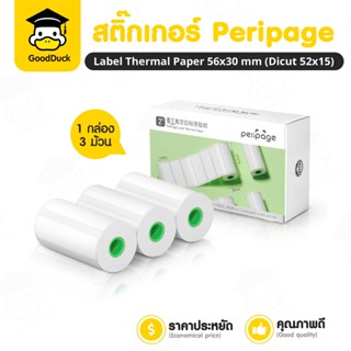 สติกเกอร์ความร้อน Peripage 56x30 ไดคัท 52x15mm 1 แพ็ค 3 ม้วน…