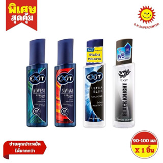 [ 1ชิ้น ] Exit เอ็กซิท เพอร์ฟูม สเปรย์ เพอร์ฟูม โคโลญ ขนาด 9…
