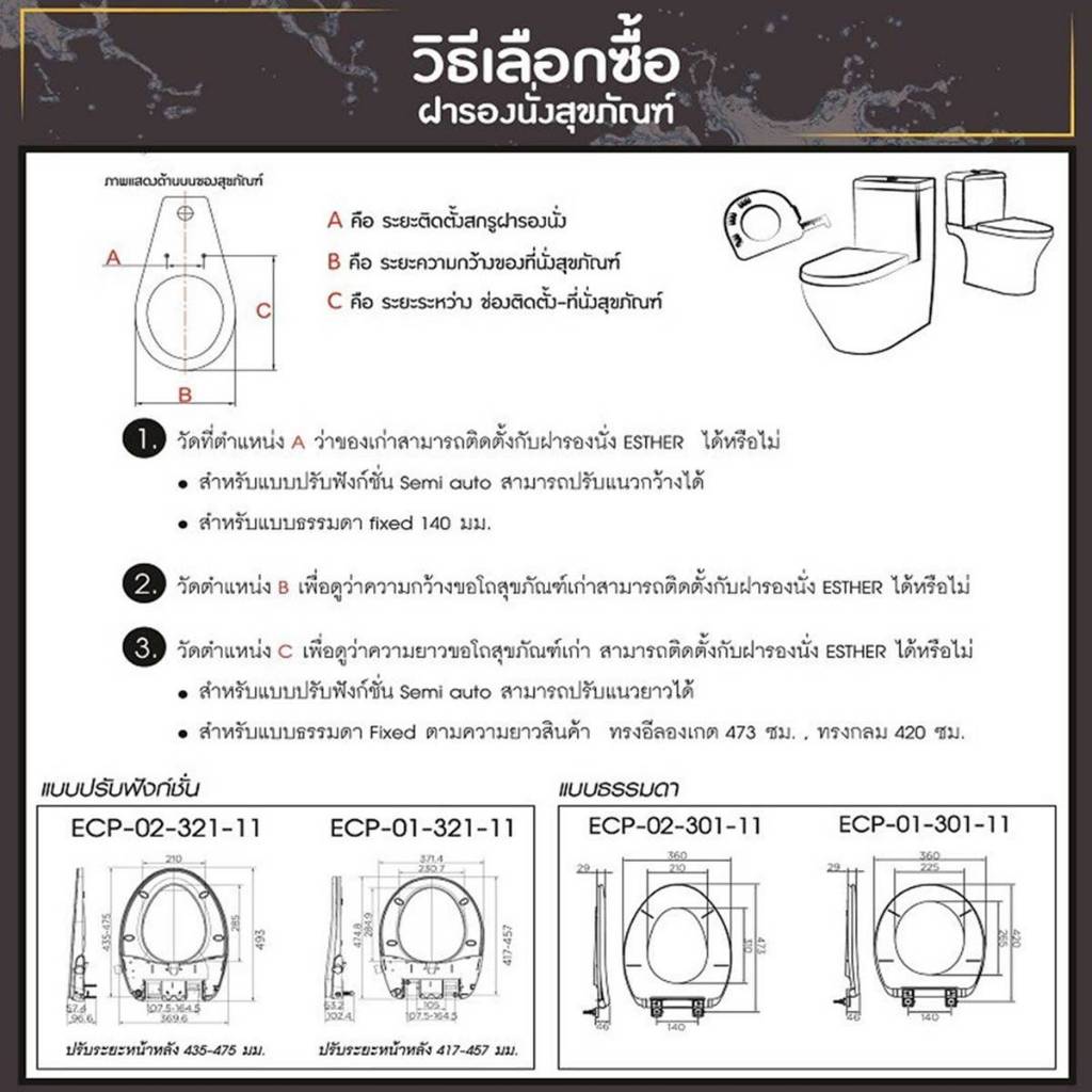 ESTHER   ECP-01-301-11  ฝารองนั่งธรรมดาทรงกลม (SOFT CLOSE) - รูปที่ 5