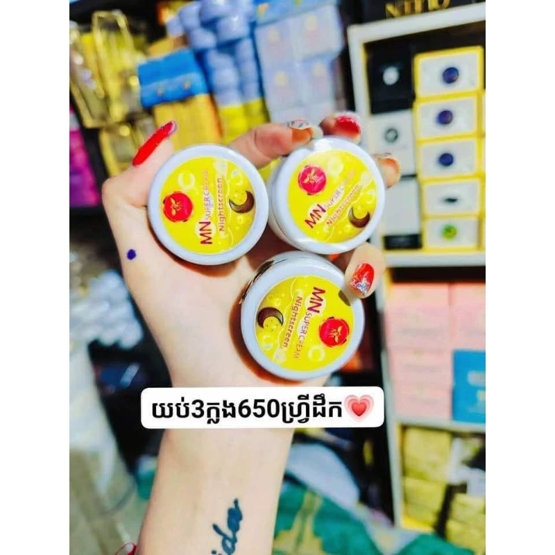 ครีม MN จำนวน1กระปุก ปริมาณ 5กรัม สกินแคร์ thumbnail 3