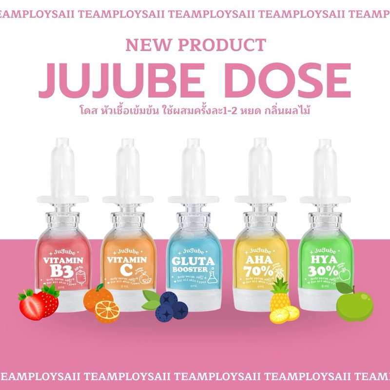 โดสหัวเชื้อJUJUBEเปิดบิลได้บัตรตัวแทนมีกลุ่มซัพพอร์ต(กดให้ถึง10ขวดได้เรทตัวแทน)