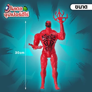 พร้อมส่ง โมเดล ซุปเปอร์ฮีโร่ เดอะฮัค ไอร่อน สไปร์ท ฮีโร่ DC โมเดลฟิกเกอร์ มีเสียง มีไฟ ขนาด 30 ซม. ราคาถูก งานดีคุณภาพ