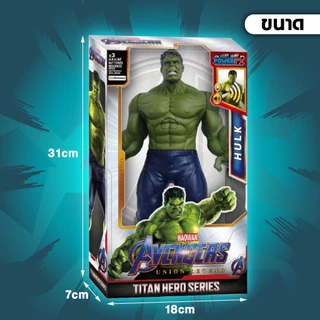 พร้อมส่ง โมเดล ซุปเปอร์ฮีโร่ เดอะฮัค ไอร่อน สไปร์ท ฮีโร่ DC โมเดลฟิกเกอร์ มีเสียง มีไฟ ขนาด 30 ซม. ราคาถูก งานดีคุณภาพ