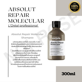 loreal repair molecular/shampoo/mask/rinseoff/leavein/กู้ผมเ…
