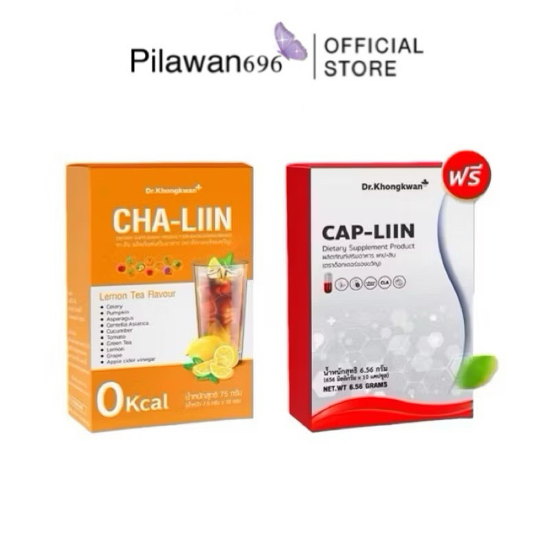 Cha-Liin ชาลีน ดร.ของขวัญ Dr.Khongkwan 1 กล่องมี 10 ซอง & CAP-Liin แคปลีน 10 แคปซูล