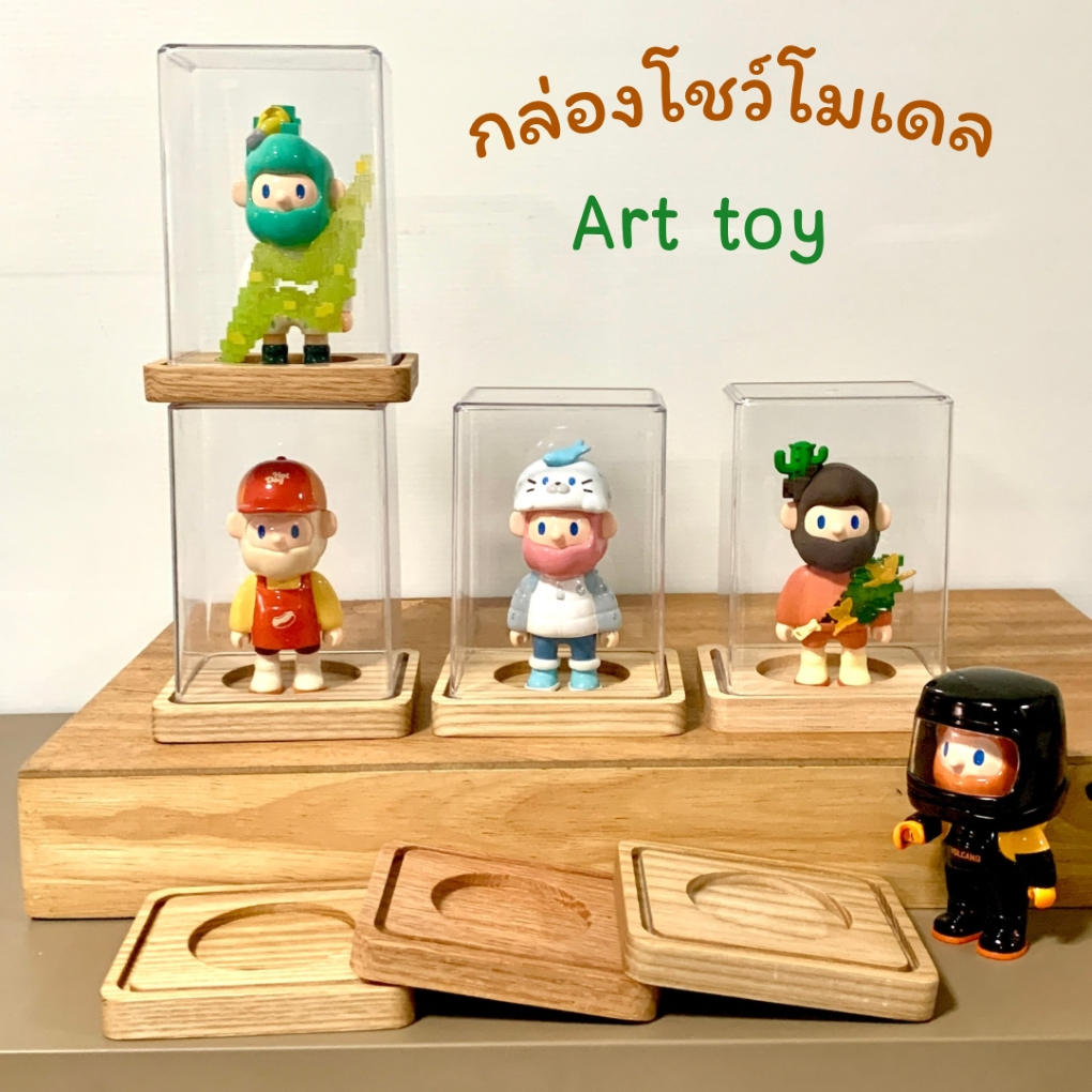 กล่องใส่โมเดล กล่องเก็บตุ๊กตา มีฝาครอบใส ฐานไม้ล๊อค สำหรับโชว์ Art toy โมเดลฟิกเกอร์ และของเล่นขนาดเล็ก