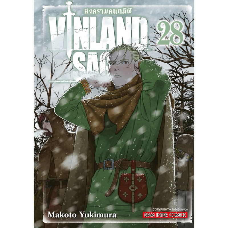 (เล่ม 28 พร้อมส่ง)Vinland Saga สงครามคนทมิฬ เล่ม 1-27 [แยกเล่ม] ใหม่ มือหนึ่ง