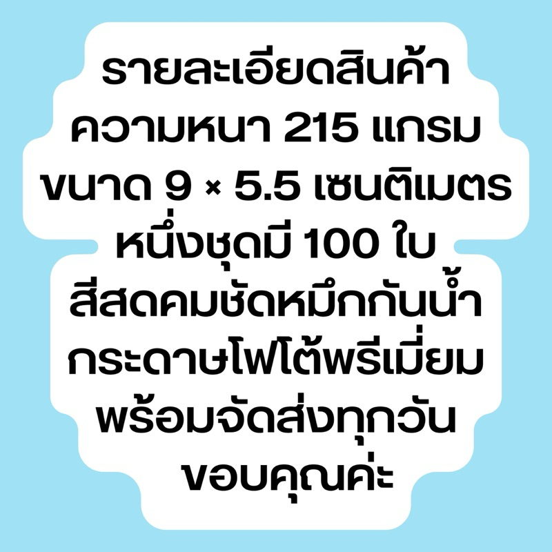 บัตรสะสมแต้ม บัตรร้านตัดผม บัตร 10 ฟรี 1 พร้อมส่ง