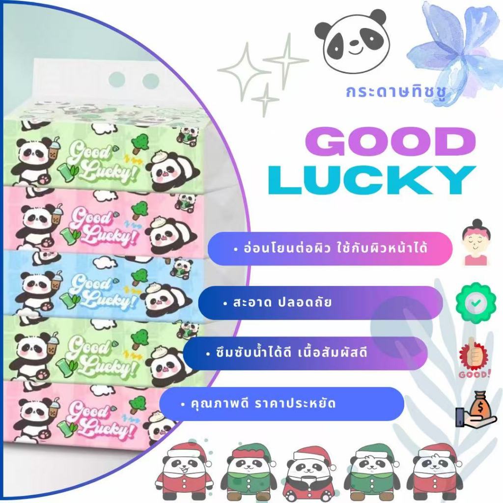 8หิ้ว40ห่อ กระดาษทิชชู่แบบห่อ น่ารัก หนา2ชั้น เกรด808 เช็ดหน้าได้ แบบยาว แผ่นหนา นุ่ม เด็กใช้ได้ ราคาไม่เกิน2ใบแดง