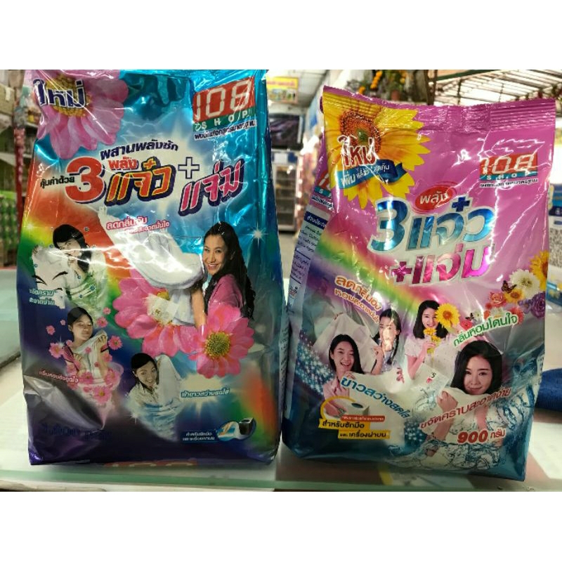 ผงซักฟอก แจ๋ว ปริมาณสุทธิ 900-1000กรัม....เดี่ยว