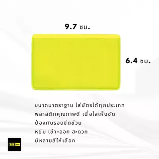 ซองใส่บัตร PVC ออเดอร์ละ 5ใบ/10ใบ ใส่บัตรประชาชน ATM บัตรเครดิต บัตรสมาชิก ผลิตในประเทศไทย