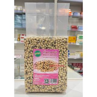 ถั่วขาวตาดำ ถั่วขาวตาดำแบบดิบ