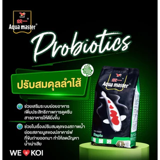 อาหารปลาคาร์ฟ Aqua master Staple สูตรมาตรฐาน ขนาด 10 กิโลกรัม