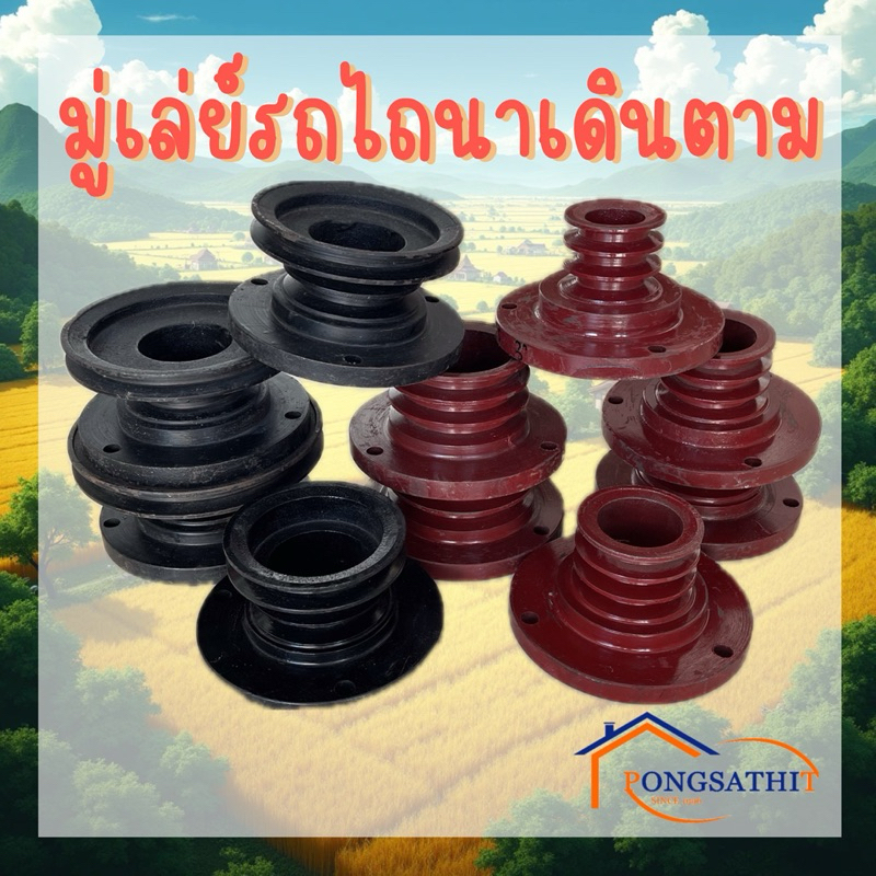 มู่เลย์รถไถนาเดินตาม 3นิ้ว 3.5นิ้ว 4นิ้ว 4.5นิ้ว 5นิ้ว 4x5นิ้ว 4x6นิ้ว 4x7นิ้ว 4x8นิ้ว