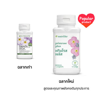 นิวทริไลท์ พริมโรส พลัส แอมเวย์ของแท้ฉลากไทย