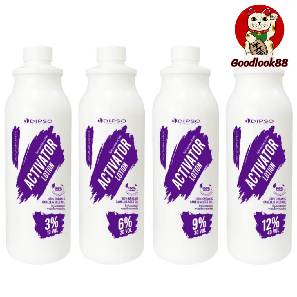 ดิ๊พโซ่ แอคทิเวเตอร์ โลชั่น เนื้อออยล์เบส 1000 ML