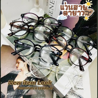 สายตายาว รุ่นDro770 กรองแสงสีฟ้าในตัว งานบลูบล็อค แว่นสายตาย…