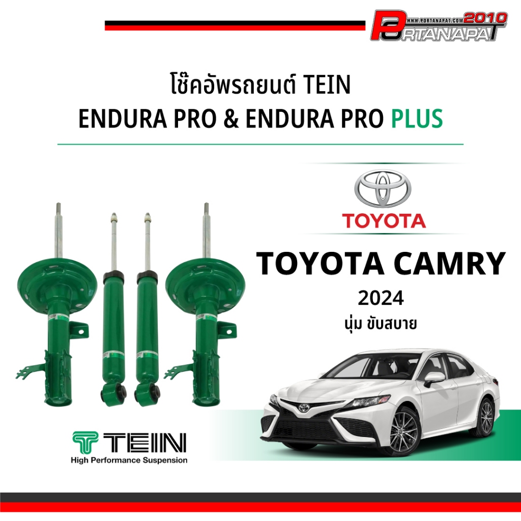 โช๊ค Tein Endura pro plus Camry