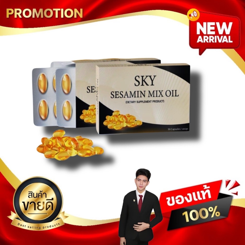 SKY 6 MIX OIL สกาย 6 มิกซ์ ออย ( เซซามิน มิกซ์ ออยล์ ) สารสกัดของสมุนไพรชั้นเยี่ยม 6 ชนิด ของแท้100%