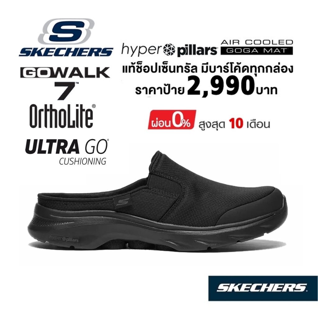 💸โปรฯ 2,000 🇹🇭 แท้~ช็อปไทย​ 🇹🇭 SKECHERS GOwalk 7 รองเท้า ผ้าใบสุขภาพ​ เปิดส้น ผู้ชาย​ สีดำ 216645 BB