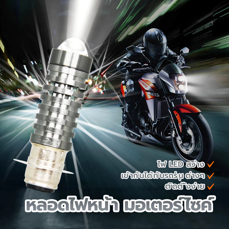 COD ไฟหน้ามอเตอร์ไซค์ P15D /H2 LED (1 ชิ้น) 3000K/ 6000K เหลือง+ขาว สองสี พร้อมเลนส์