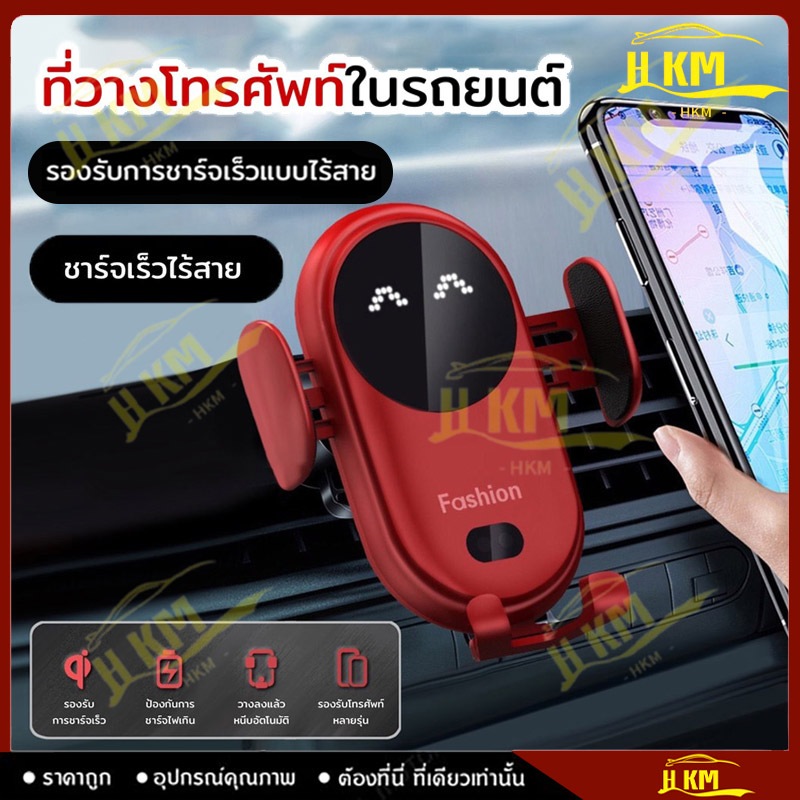 S11 ที่วางโทรศัพท์ในรถยนต์ แบบไร้สาย ระบบเซ็นเซอร์อัตโนมัติ ชาร์จไว ใหม่สมาร์ทอินฟราเรดเหนี่ยวนำที่วางโทรศัพท์มือถือในรถ