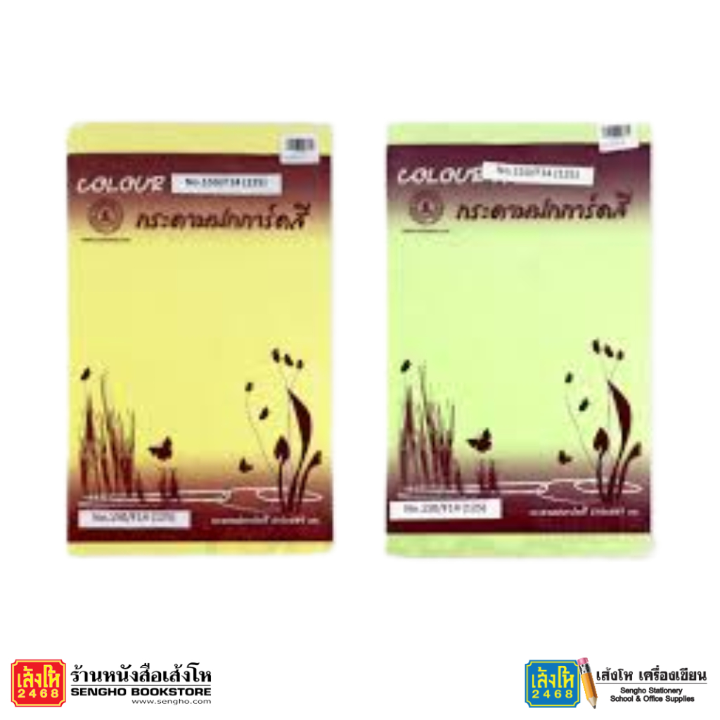 กระดาษการ์ดสี F14 150g 125s