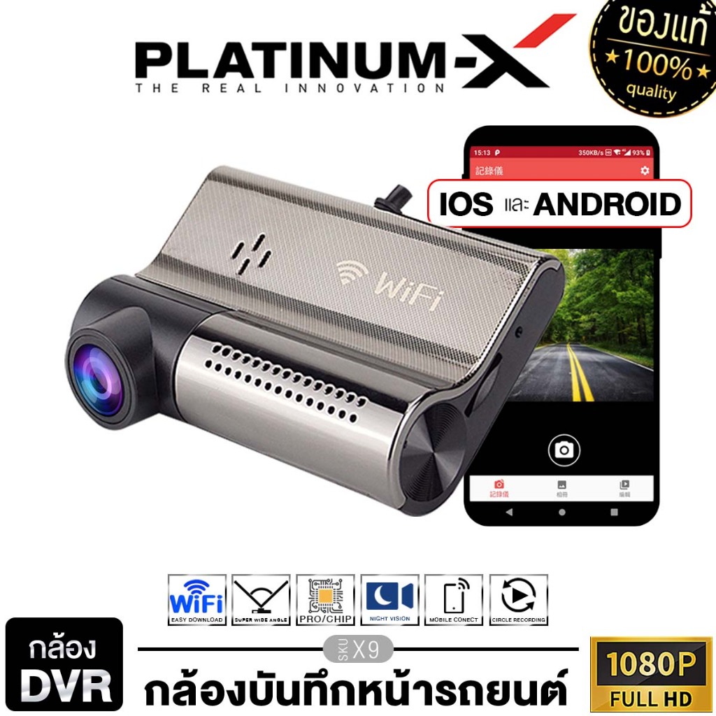 PLATINUM-X รวม รวมกล้อง CAR DVR CAMERA กล้องติดรถยนต์ PX-SMC9170.AHD/PX-DRV.18K/X9 สำหรับจอแอนดรอย