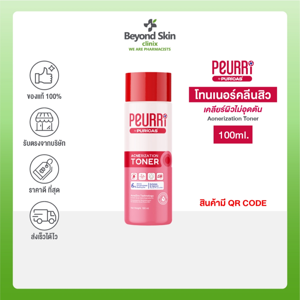 [สินค้าใหม่] Peurri By Puricas Acnerization Toner 100ml. โทนเนอร์คลีนสิว ผิวชุ่มชื่น แข็งแรง